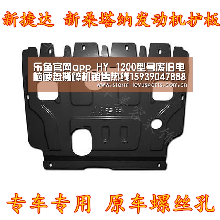 乐鱼官网app_HY-1200型号废旧电脑硬盘撕碎机销售热线1593904788
