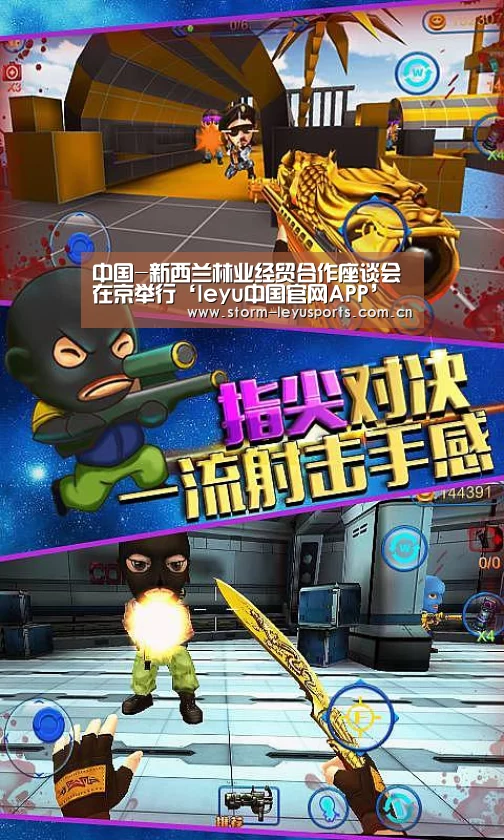中国-新西兰林业经贸合作座谈会在京举行‘leyu中国官网APP’